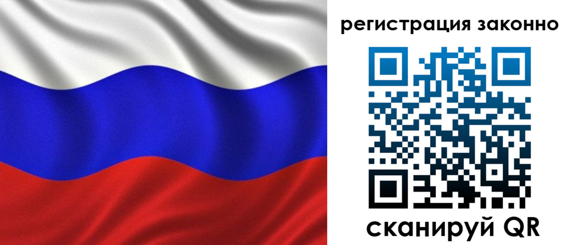 временная регистрация в квартире в Улан-Удэ