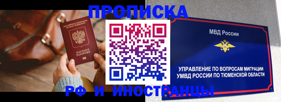 временная регистрация поиск в Улан-Удэ