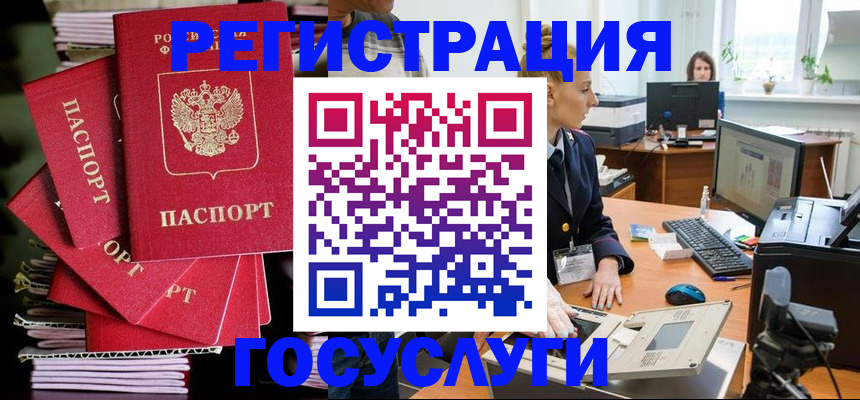 прописка для военкомата в Улан-Удэ