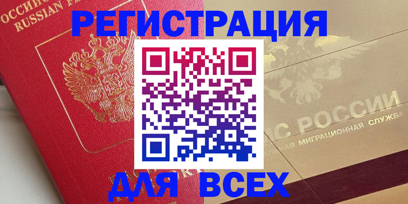 найти адрес прописки в Улан-Удэ