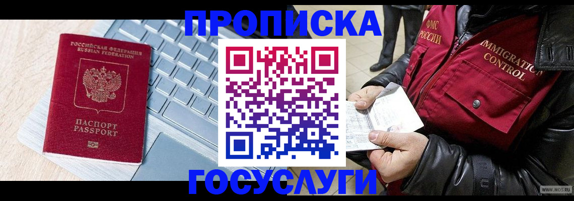 регистрация для дет. сада в Улан-Удэ