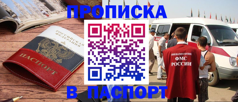 регистрация в Улан-Удэ