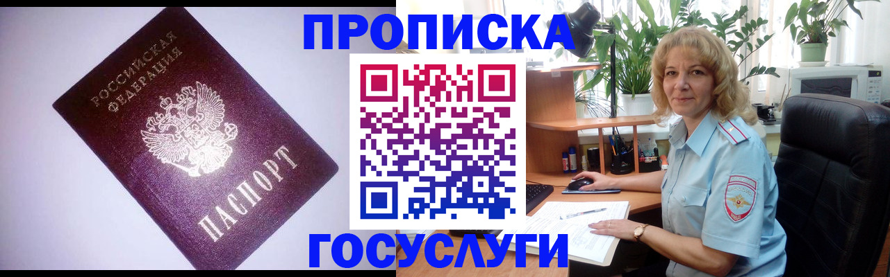 регистрация для школы в Улан-Удэ